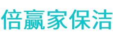 睢县保洁公司